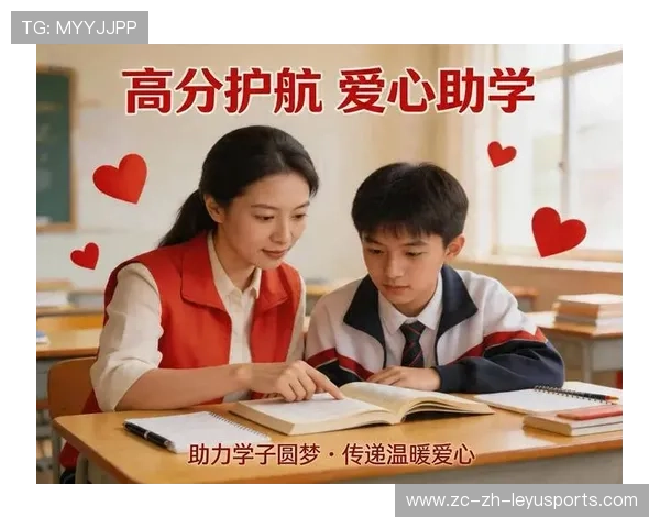 球员参与城市公益助学活动关注贫困地区青少年教育 球员参与城市公益助学活动关注贫困地区青少年教育